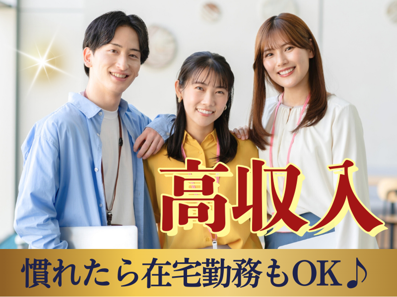 株式会社JR東日本パーソネルサービス - ビジネスサポート本部 - 人材派遣事業部のアルバイト・バイト求人情報-32