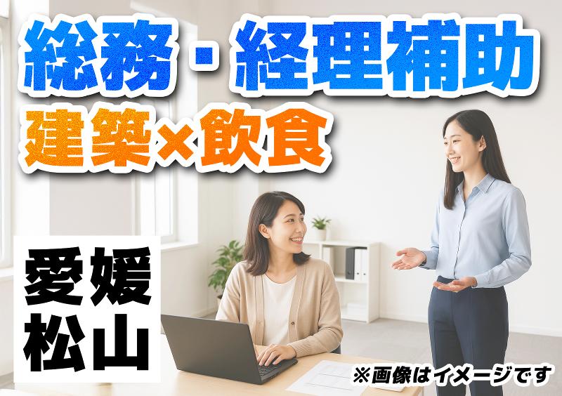 なごみのくに株式会社の求人・転職情報