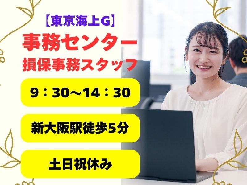 東京海上日動キャリアサービスのアルバイト・バイト求人情報-02