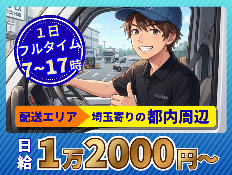 株式会社K.K.Service-0024の求人・転職情報