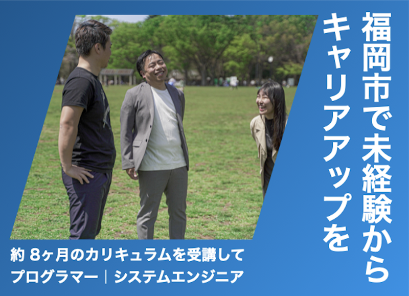 ＦＵＫＵＹＯＵ株式会社の求人・転職情報