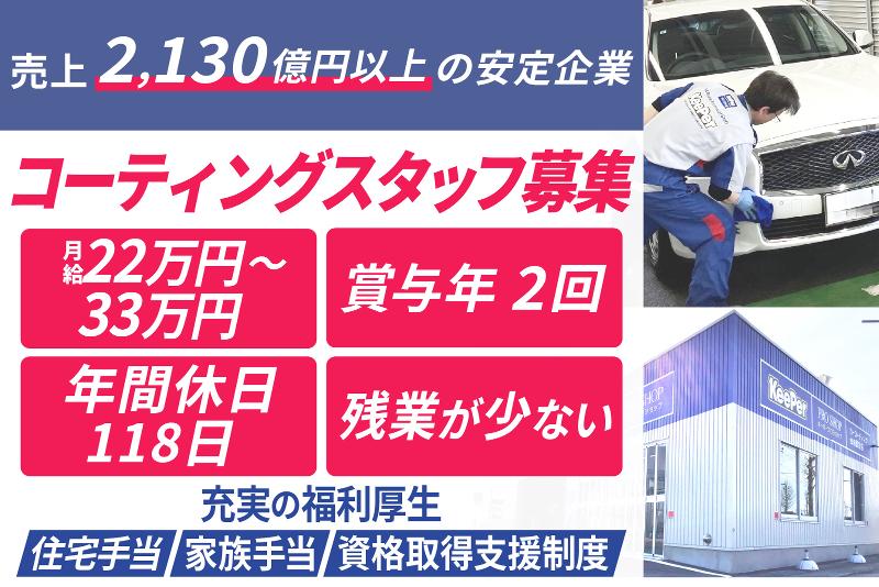 出光リテール販売株式会社の求人・転職情報