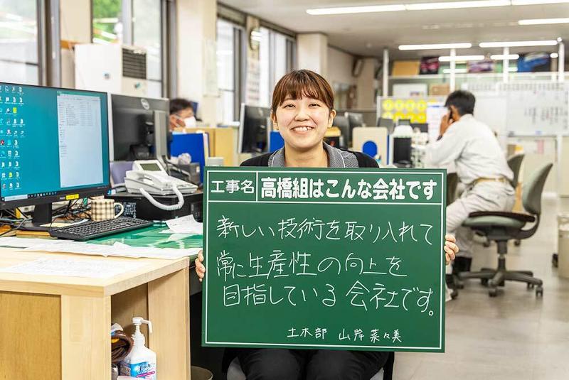 株式会社高橋組のアルバイト・バイト求人情報-02