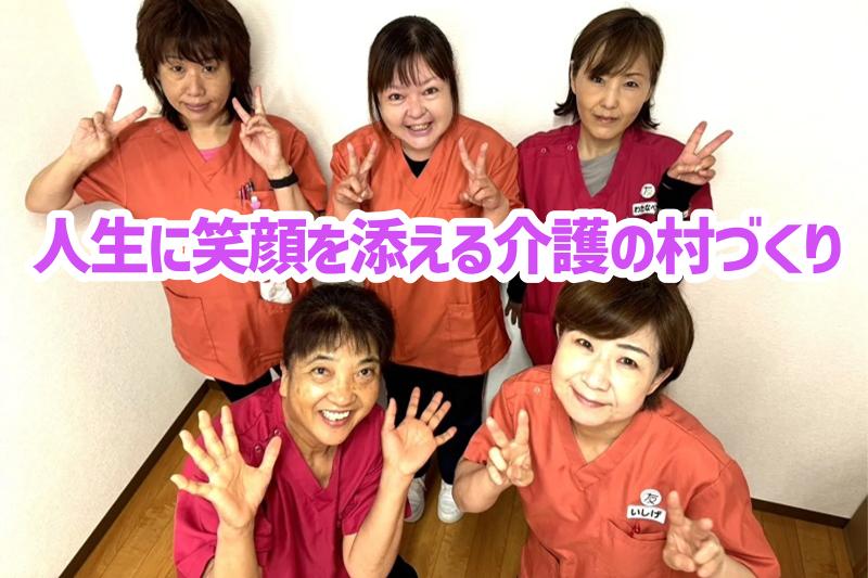 株式会社友成会のアルバイト・バイト求人情報-05