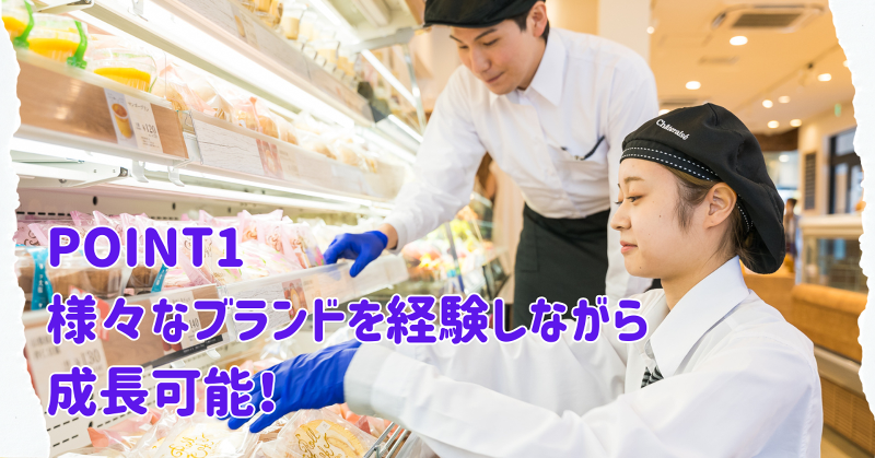 シャトレーゼ 幕張のアルバイト・バイト求人情報-02