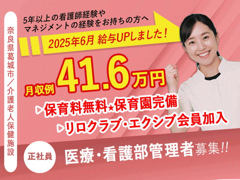 医療法人誠安会の求人・転職情報