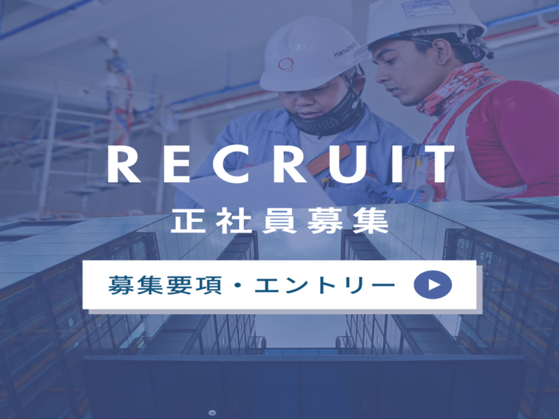 株式会社オービックの求人・転職情報