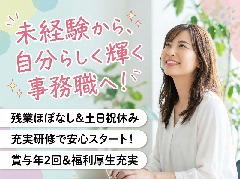 トラコム株式会社の求人・転職情報