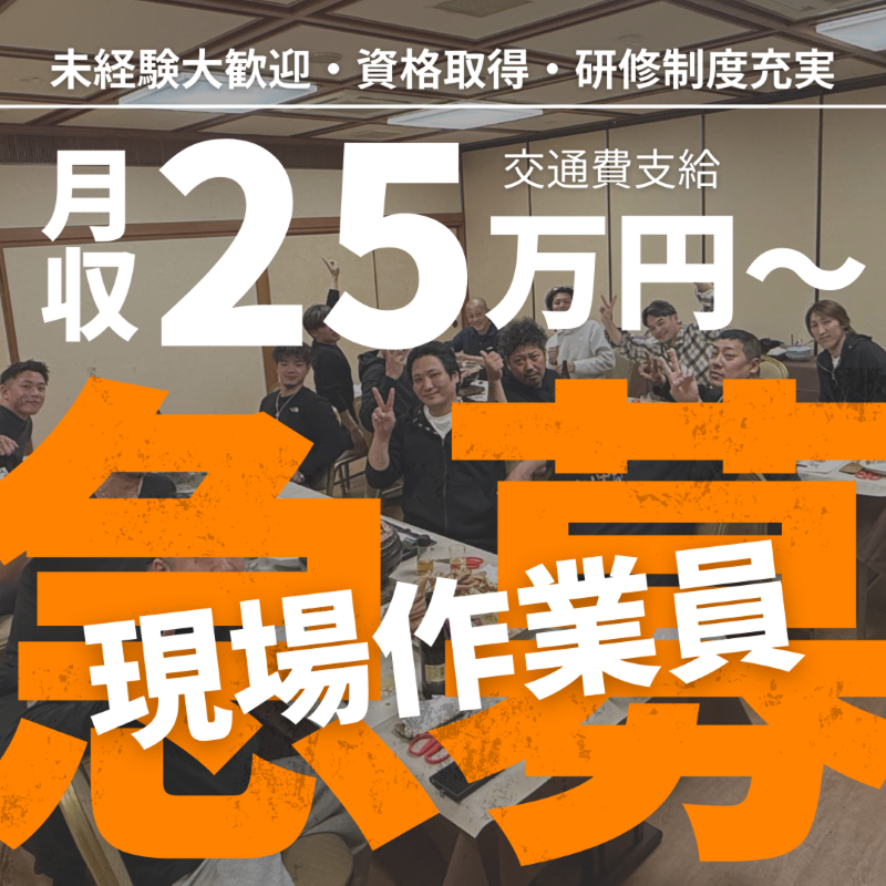 株式会社 南工業の求人・転職情報