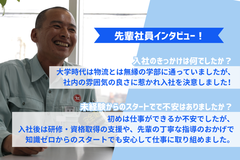 丸加海陸運輸株式会社のアルバイト・バイト求人情報-02