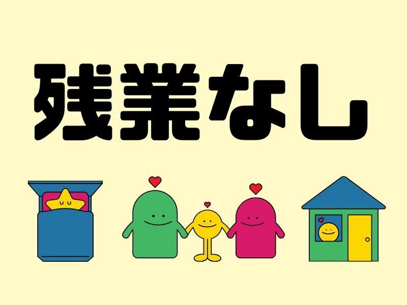 株式会社ジャパンサポートのアルバイト・バイト求人情報-02
