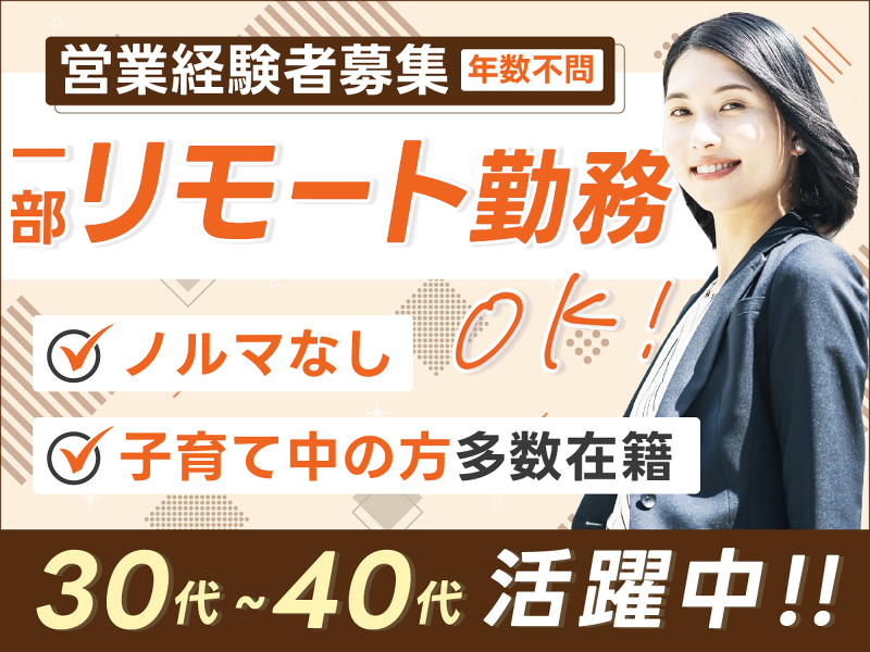 株式会社鳶相田の求人・転職情報