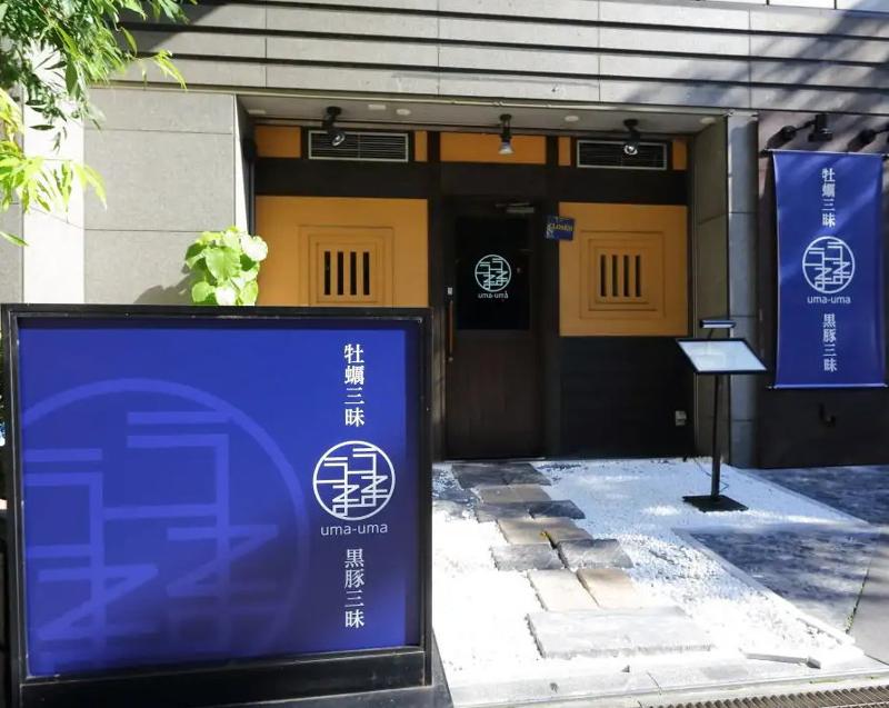うまうま福島本店のアルバイト・バイト求人情報-02