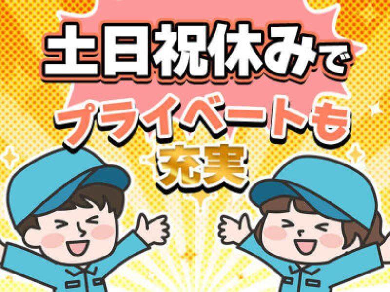 株式会社リノスタッフ和歌山のアルバイト・バイト求人情報-42