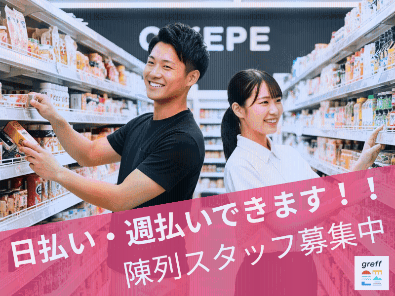 株式会社グレフのアルバイト・バイト求人情報-03