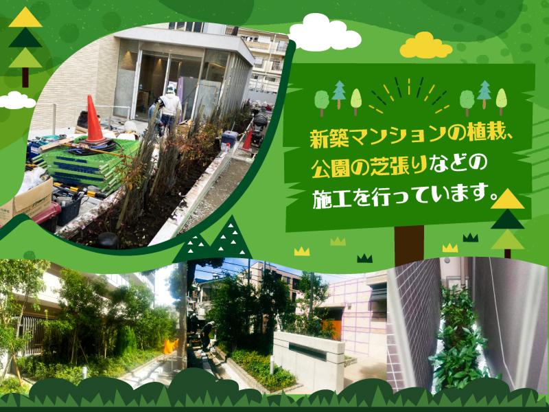 株式会社徳寿園の求人・転職情報