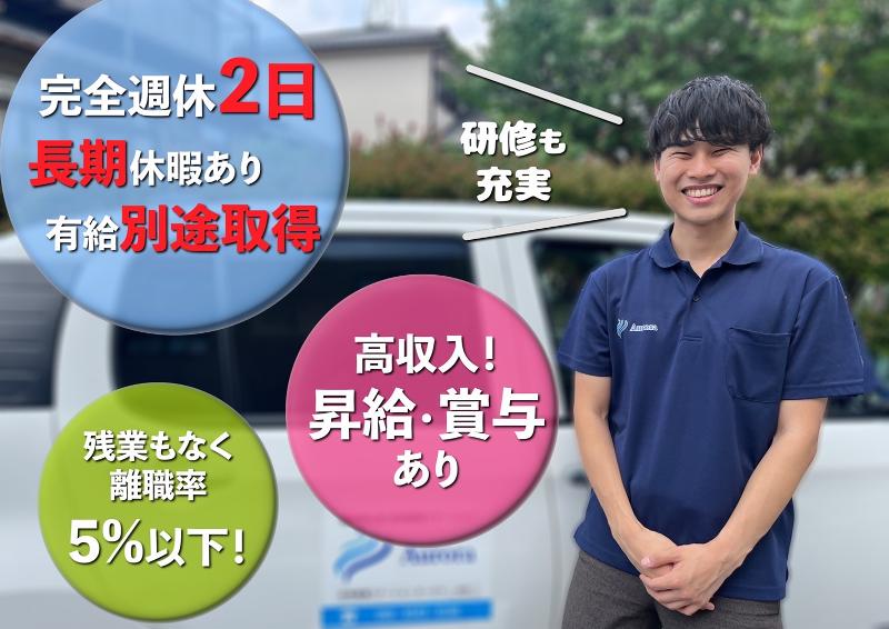 株式会社Ｔ＆Ａの求人・転職情報