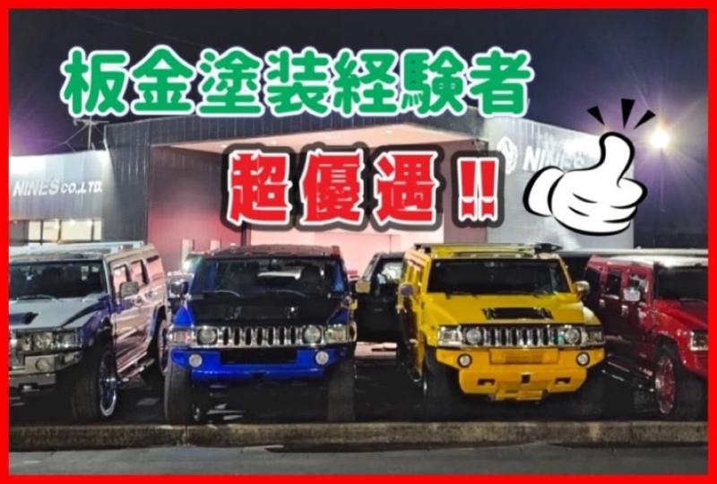 株式会社ＮＩＮＥ’Ｓの求人・転職情報