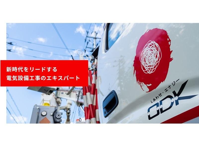 株式会社　荻荘電機のアルバイト・バイト求人情報-05