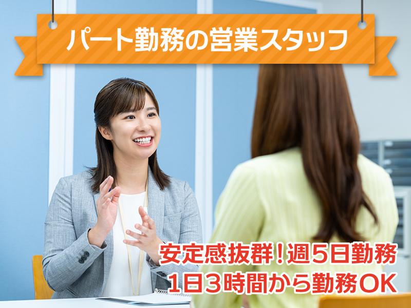 アルファクラブ武蔵野株式会社 - 本橋代理店のアルバイト・バイト求人情報-10