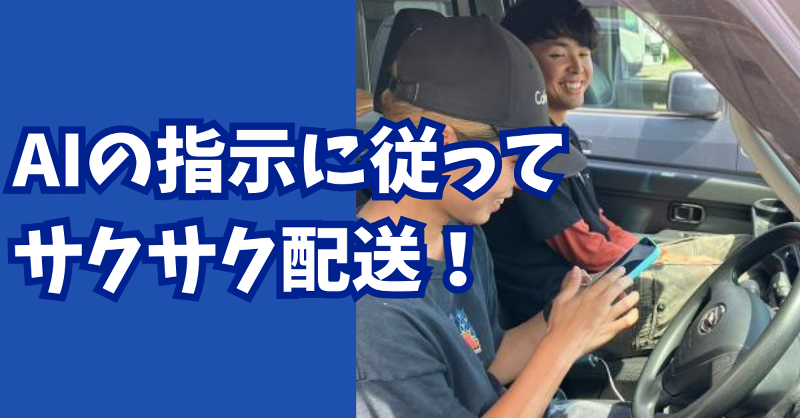 株式会社CULOYの求人情報