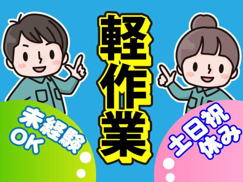 株式会社リノスタッフ和歌山のアルバイト・バイト求人情報-41