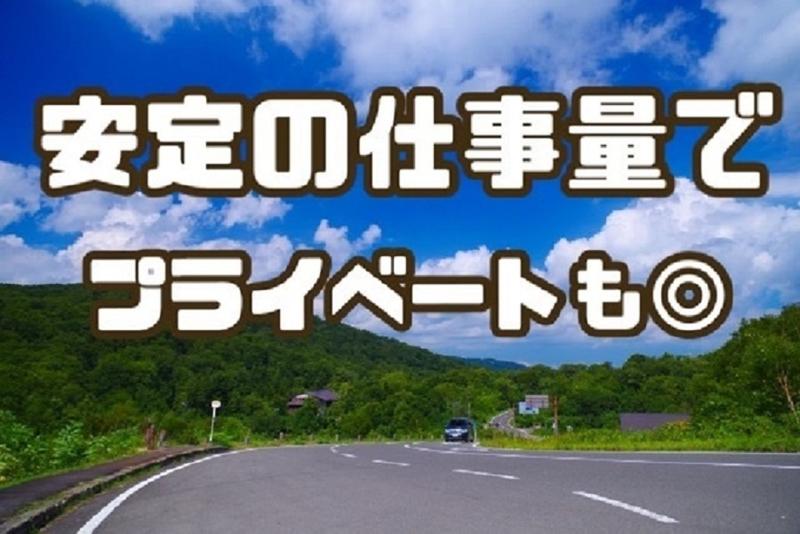 株式会社スカイ運輸 会津若松営業所の求人情報