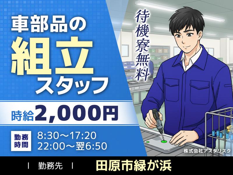 株式会社アスタリスクのアルバイト・バイト求人情報-46