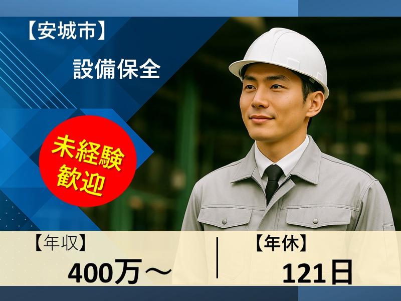 三研工業株式会社の求人・転職情報