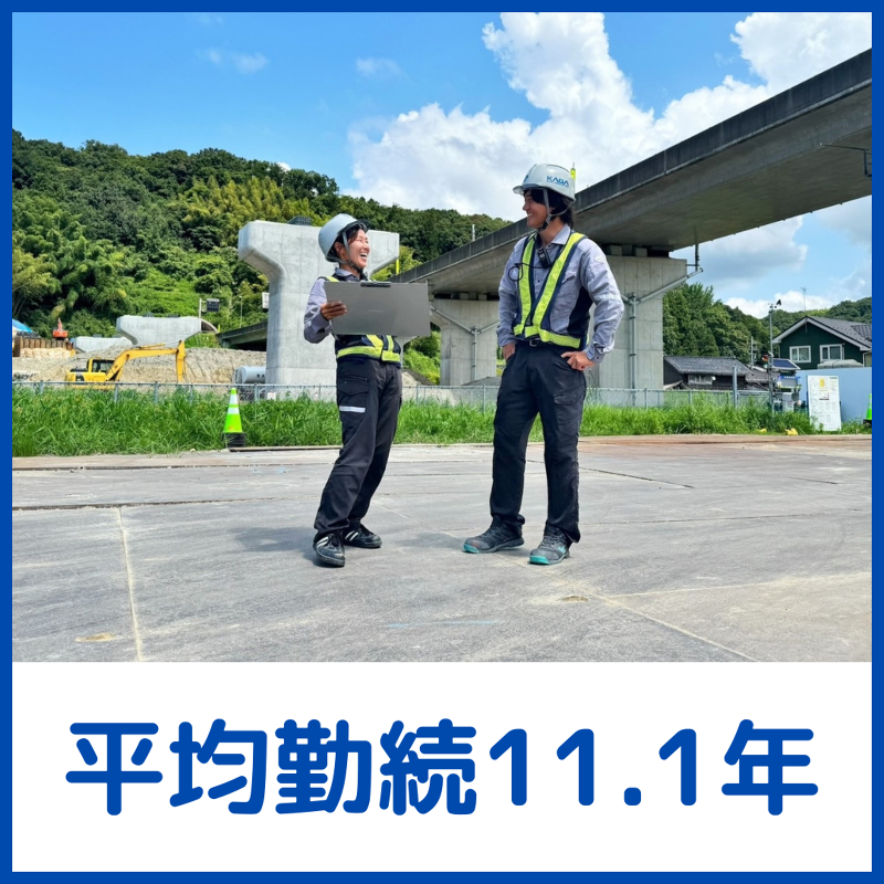 加賀建設株式会社のアルバイト・バイト求人情報-05