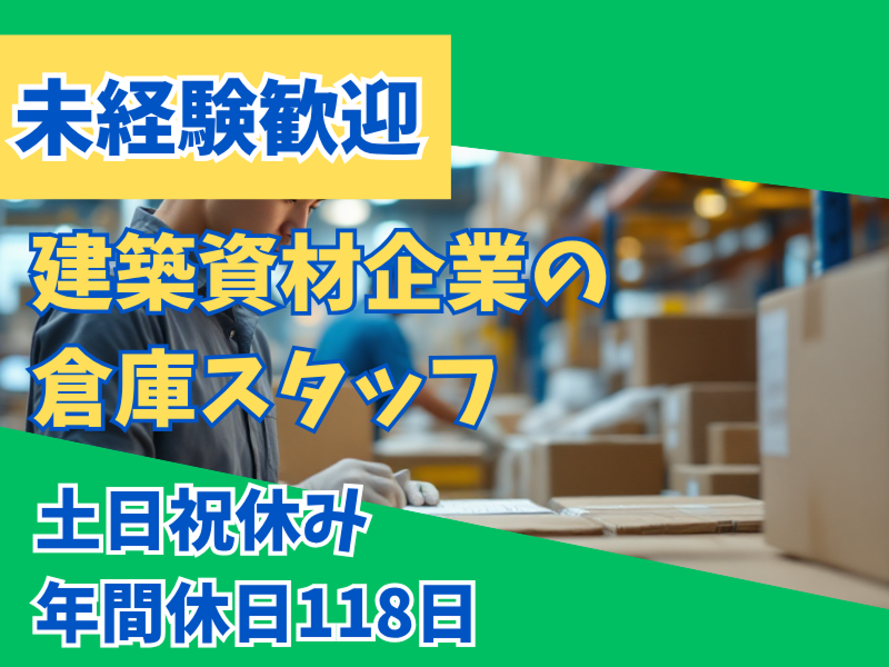 株式会社カーザミカワの求人・転職情報