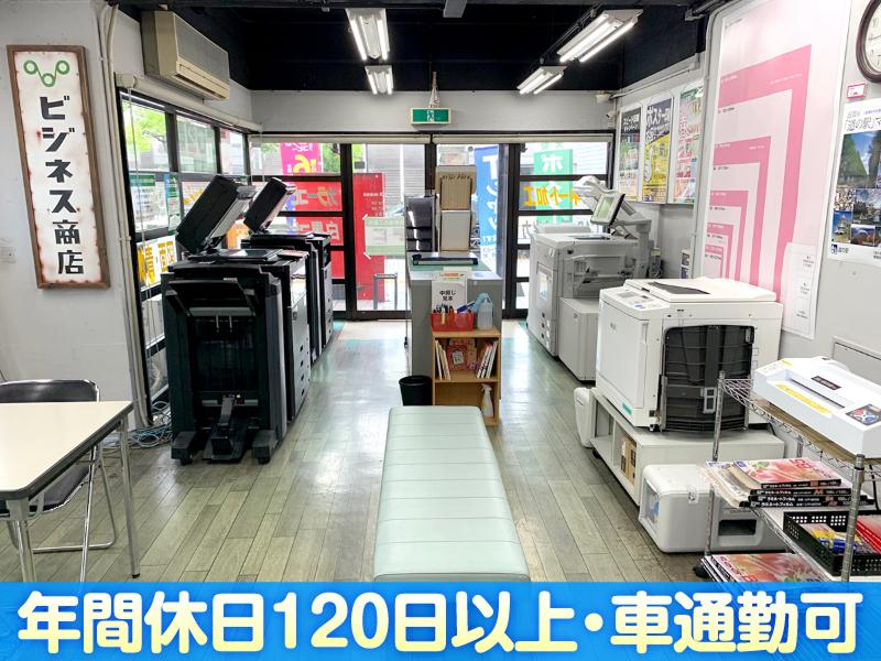 ビジネスサービス株式会社の求人・転職情報