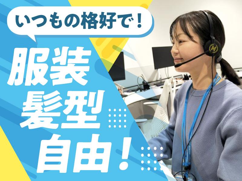 トランス・コスモス株式会社の求人・転職情報