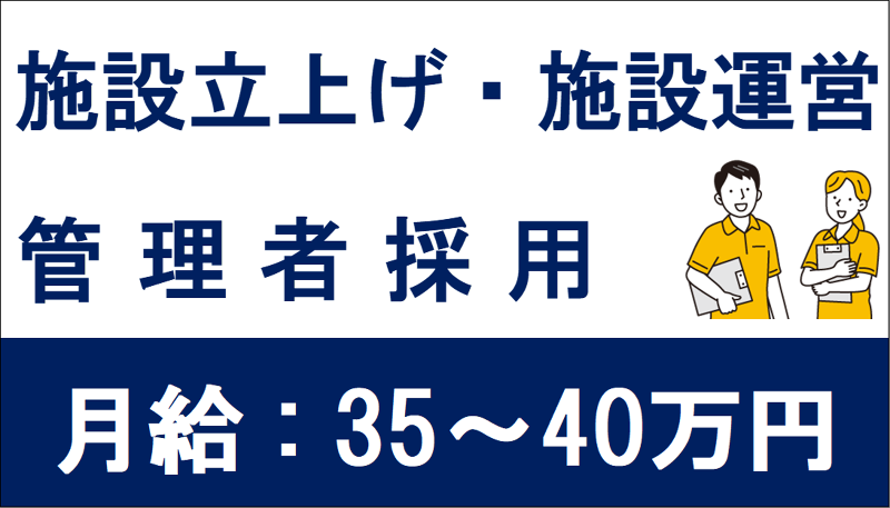 アイビーメディカル株式会社の求人・転職情報