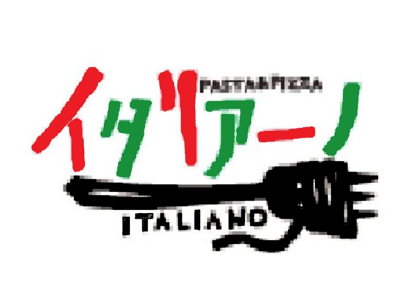 イタリアーノ山の手通り店のアルバイト・バイト求人情報-02