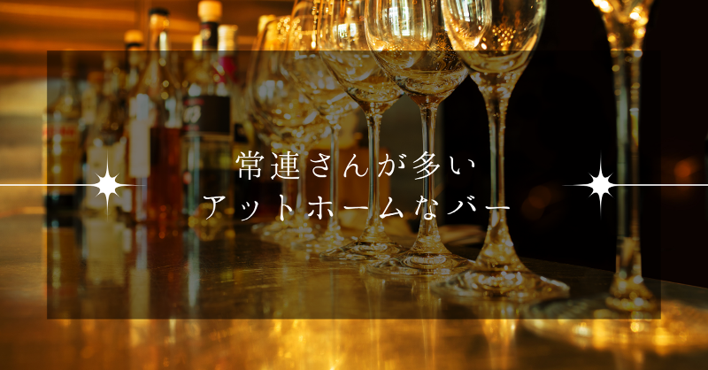 BAR HNAのアルバイト・バイト求人情報-03