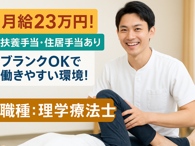 社会福祉法人 一行会 障がい者入所支援施設 一天龍ケ崎の求人・転職情報