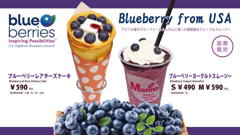 ココマンナクレープ&カフェのアルバイト・バイト求人情報-05