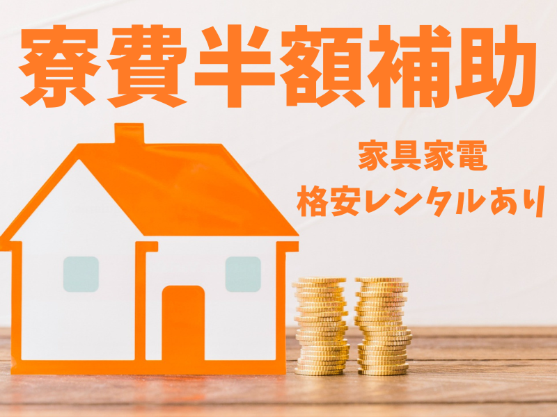 株式会社ワールドインテックのアルバイト・バイト求人情報-03