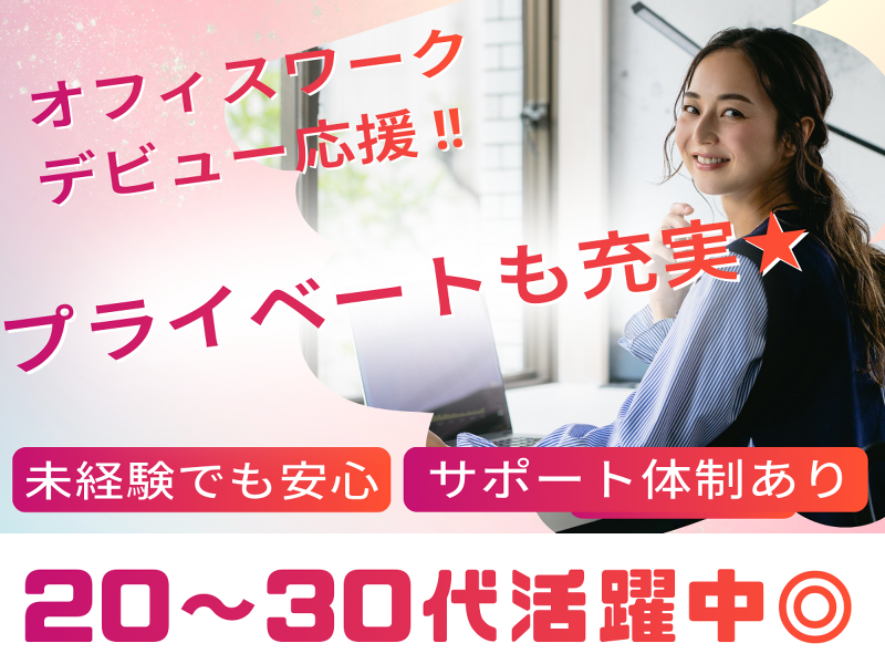 株式会社Lcodeの求人・転職情報