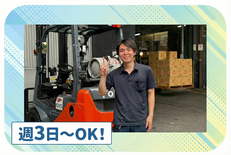 光陽商事株式会社　門真RDCの派遣求人情報