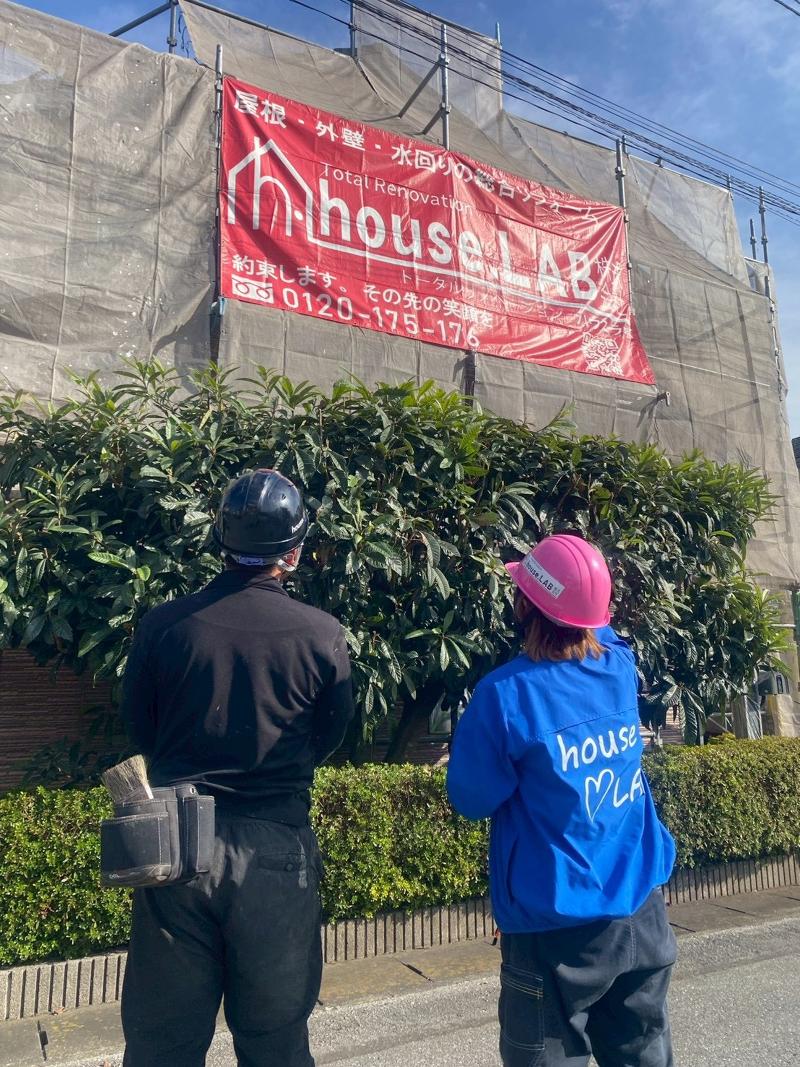 ｈｏｕｓｅ．ＬＡＢ株式会社の求人・転職情報