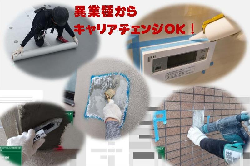 朝日技建株式会社の求人・転職情報