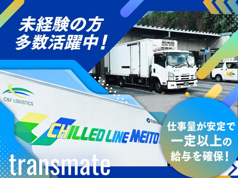 株式会社トランスメイト (新潟営業所)のアルバイト・バイト求人情報-04