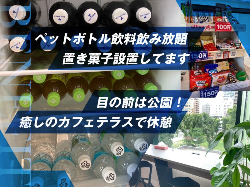 株式会社office MEDIAのアルバイト・バイト求人情報-02