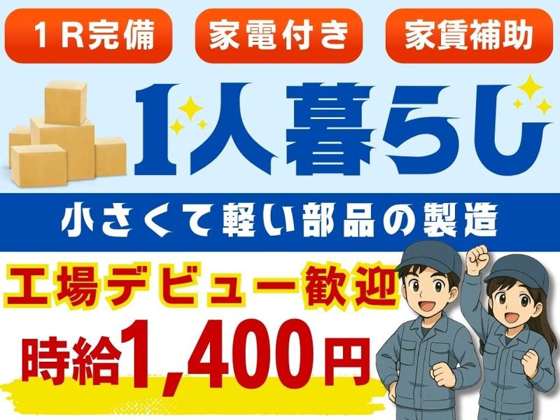 Man to Man株式会社/春日井オフィスのアルバイト・バイト求人情報-13
