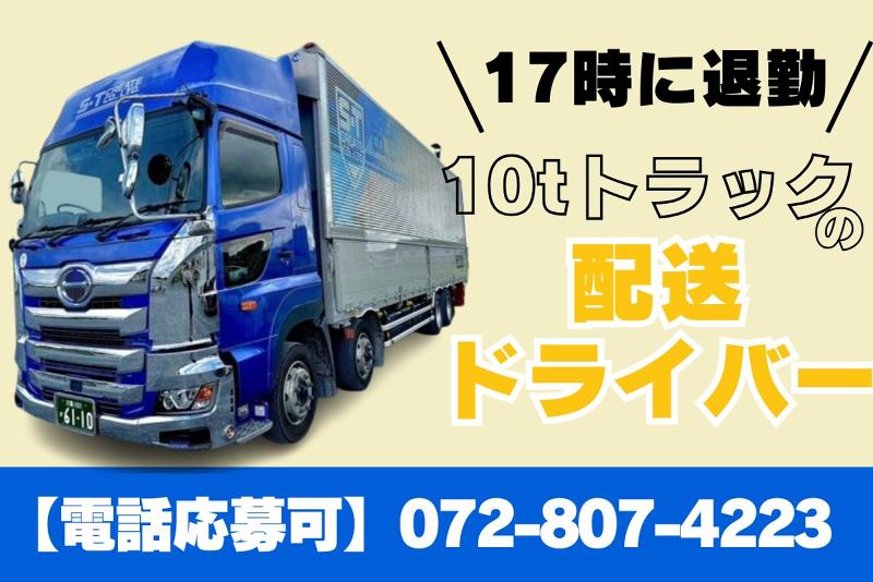 S・T CREATE株式会社の求人・転職情報