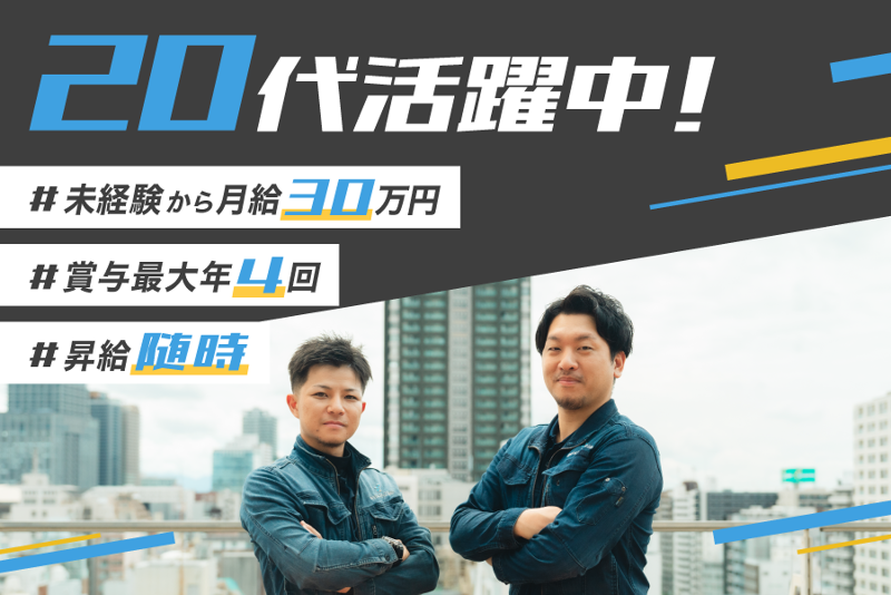 新日本PLUSIE株式会社の求人・転職情報