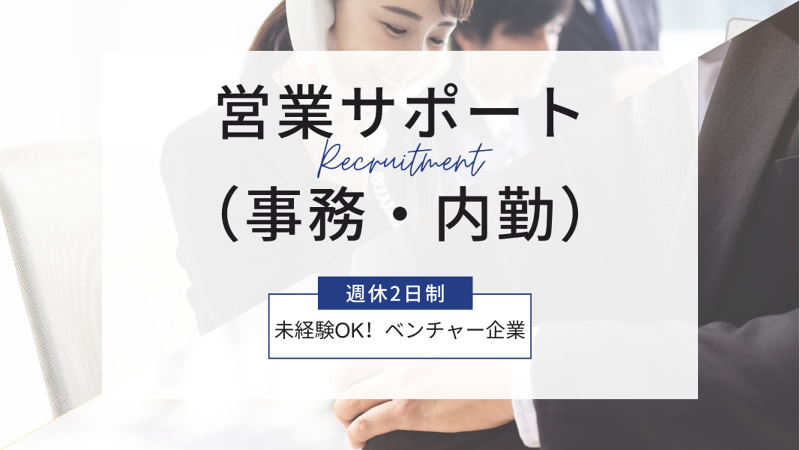 ナノミストテクノロジーズ株式会社の求人・転職情報