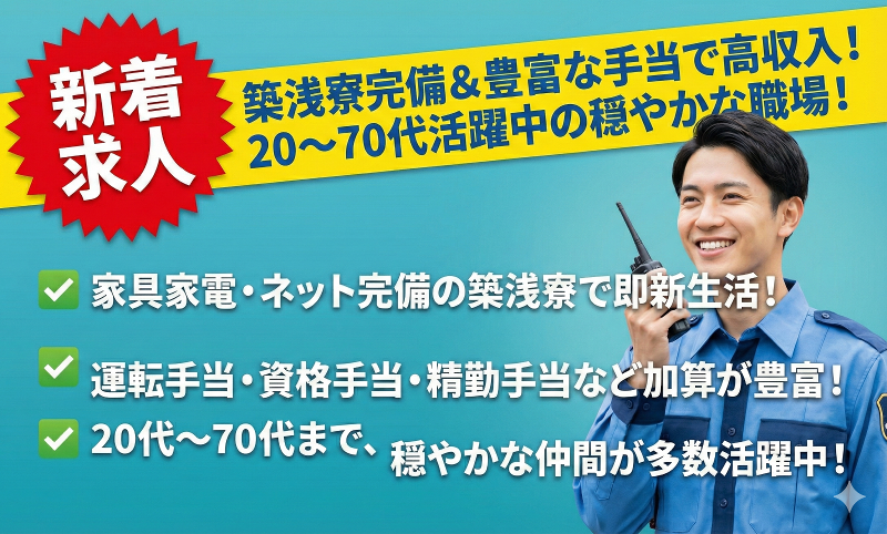 株式会社アーバンガードのアルバイト・バイト求人情報-05